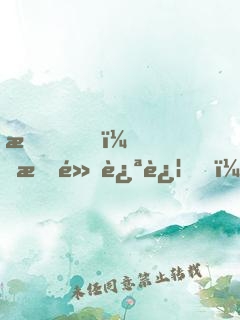 我，暗黑迪迦，不做圣母！